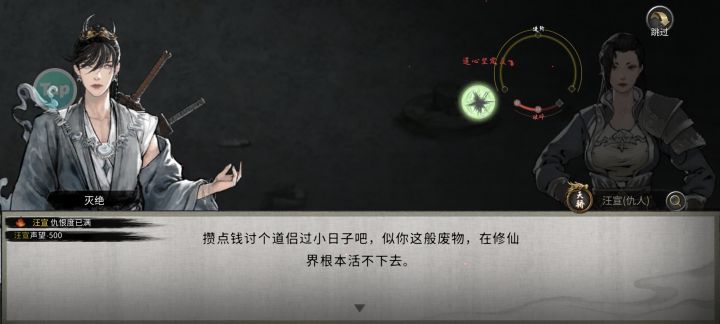 得不到就毁掉截图