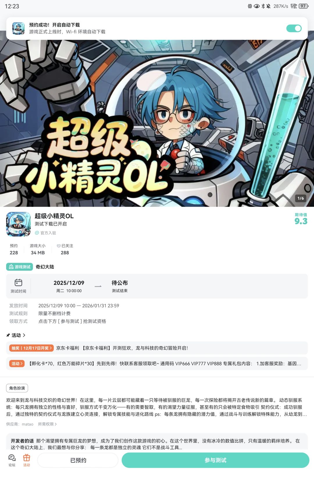 已预约 1