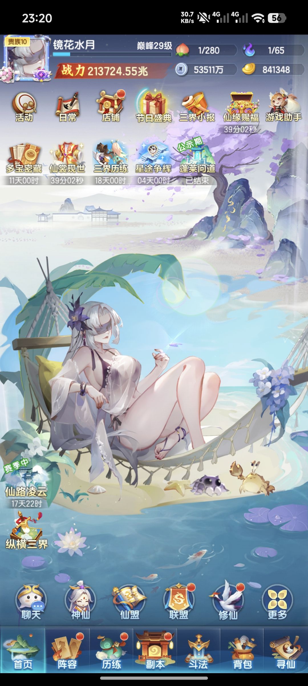 记录贴第461天 1