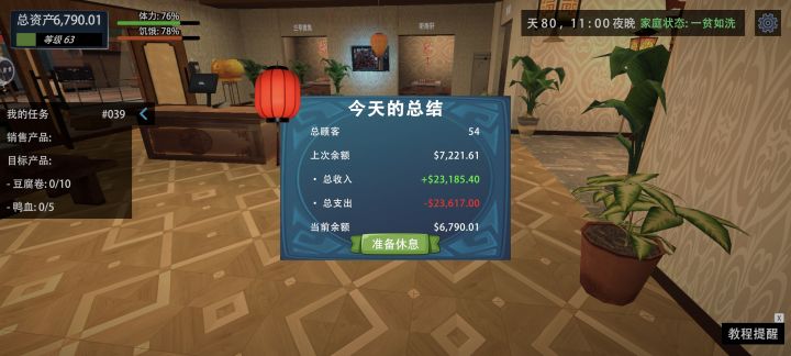 今天赚的还可以截图