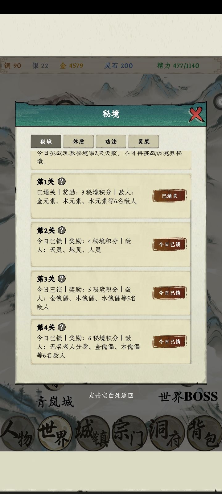 这啥情况?筑基秘境怪的属性怎么突然变高了 1