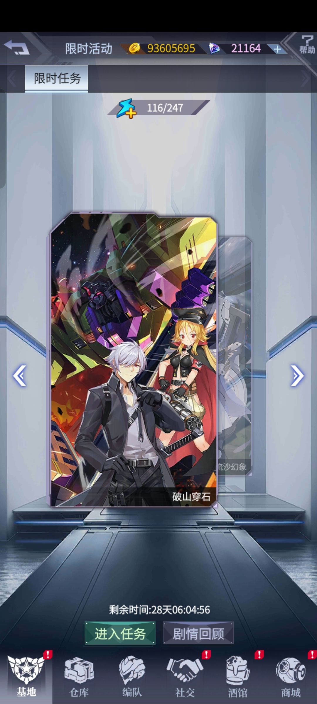 这么恨贝卡斯? 2