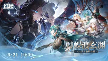 即将开播|3.4版本前瞻直播倒计时1小时