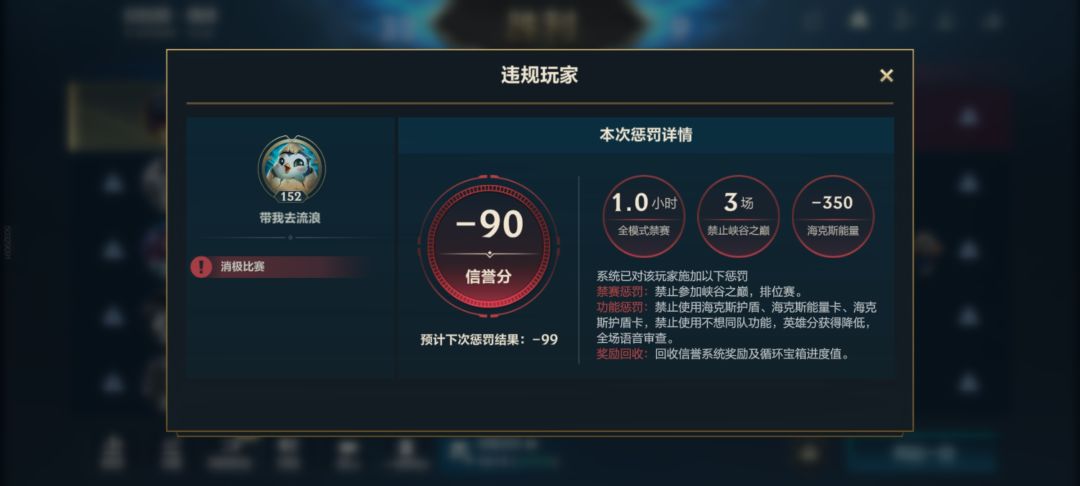 兄弟你干啥了扣90分 1