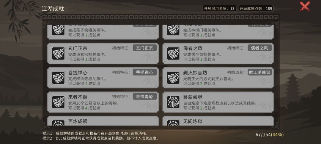 灭门了 2