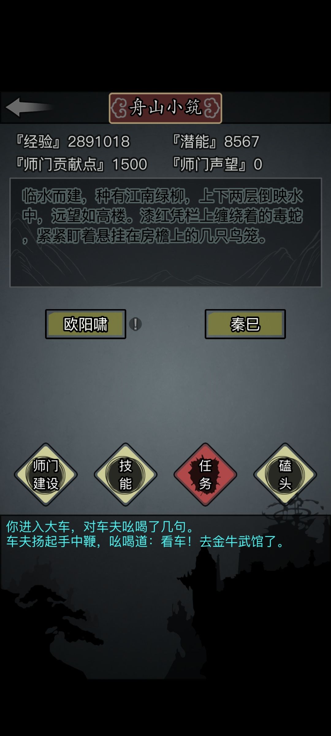 我师傅呢 1