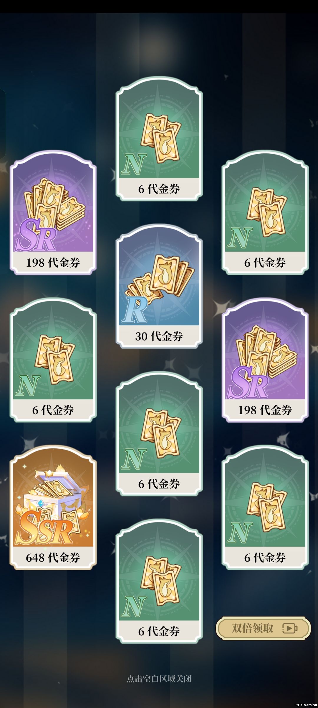 一时抽卡一时爽,一直抽卡一直爽! 4