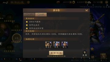 【南华幻境】9-2 六格无伤