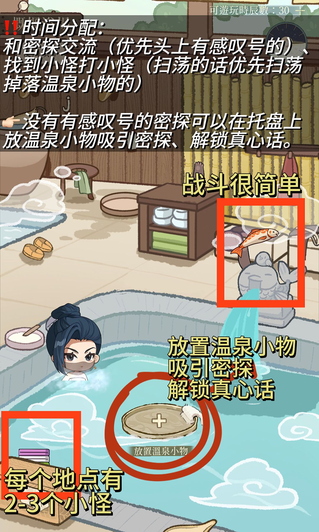 幽州慨飒宫攻略 3