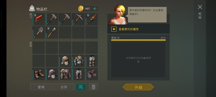 摩托车毕业截图