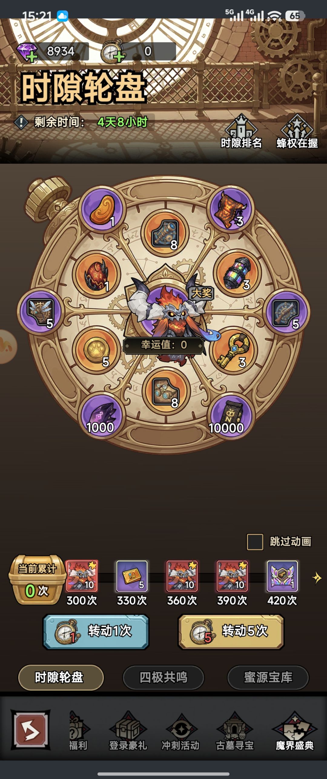 主推首冲角色菜如狗 2
