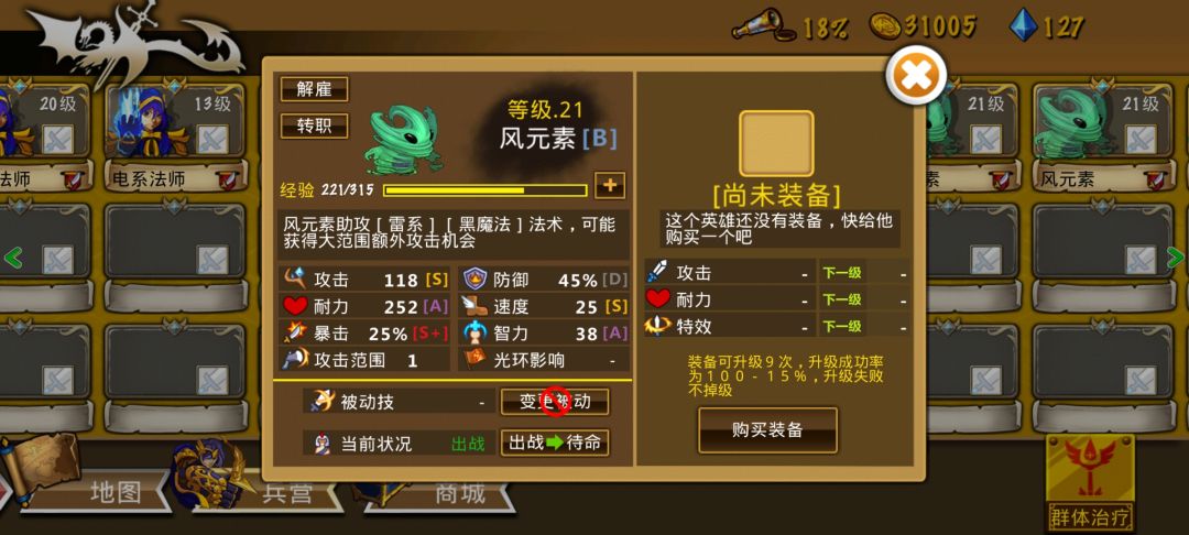 风灵+电法师怎么刷？ 3