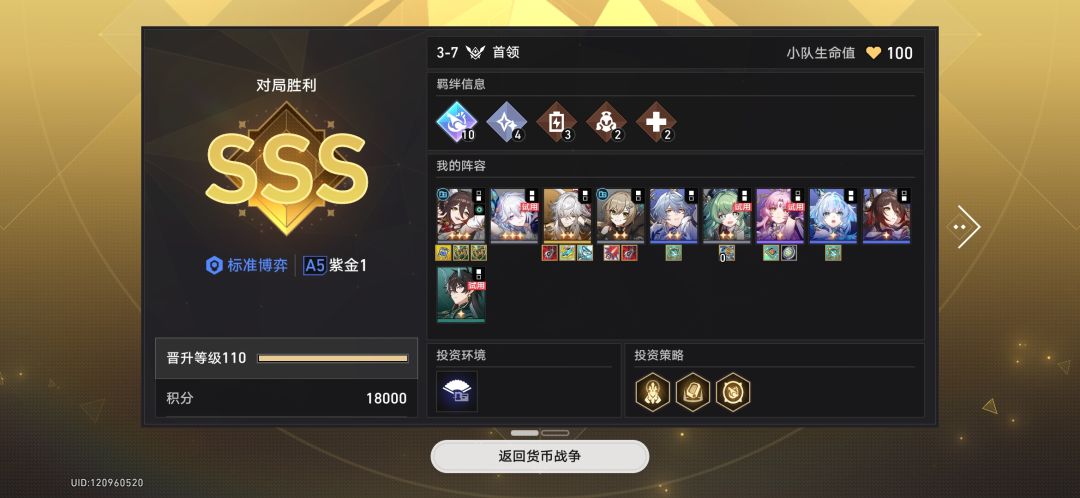也是玩到真神君了 1