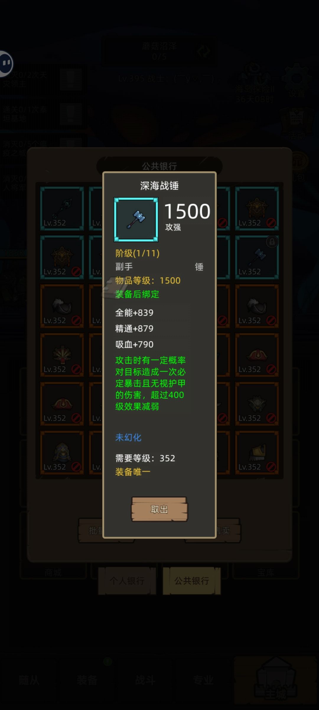 属性最高多少 1
