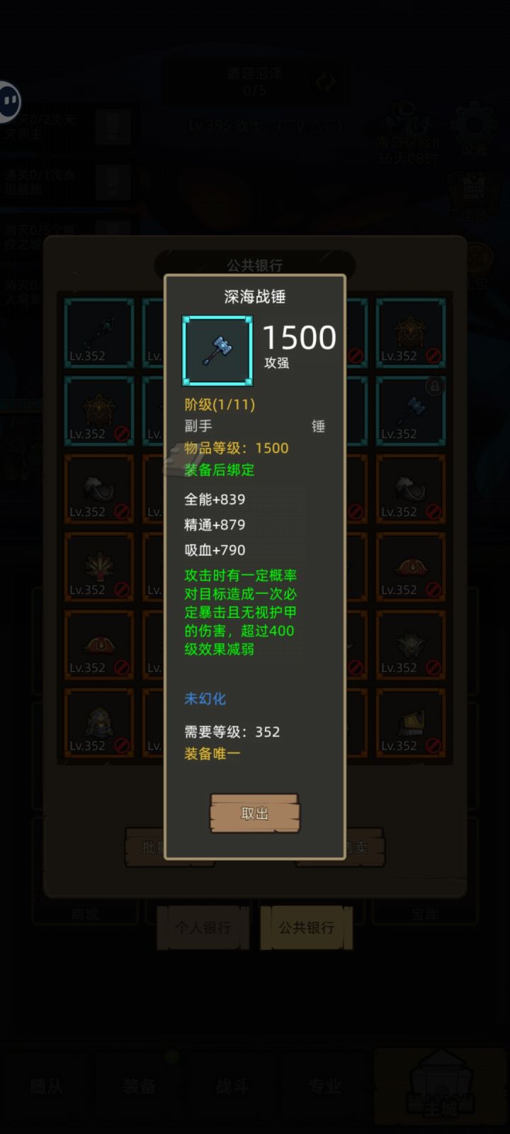 属性最高多少截图