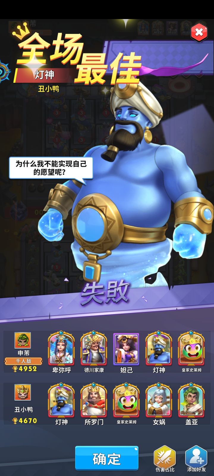 这个到了4000左右转坑人截图