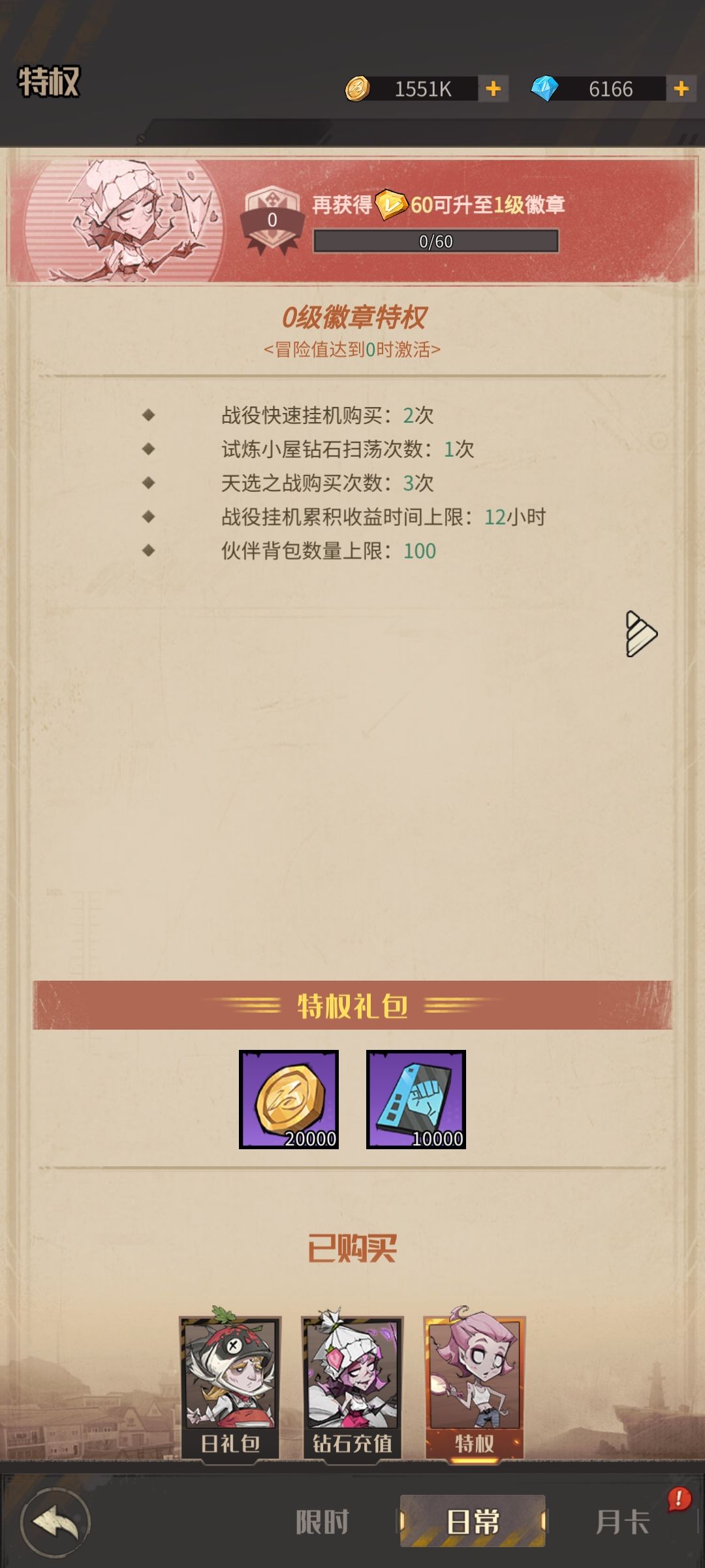 扭蛋扭出五个伽尔加上换的一个 3