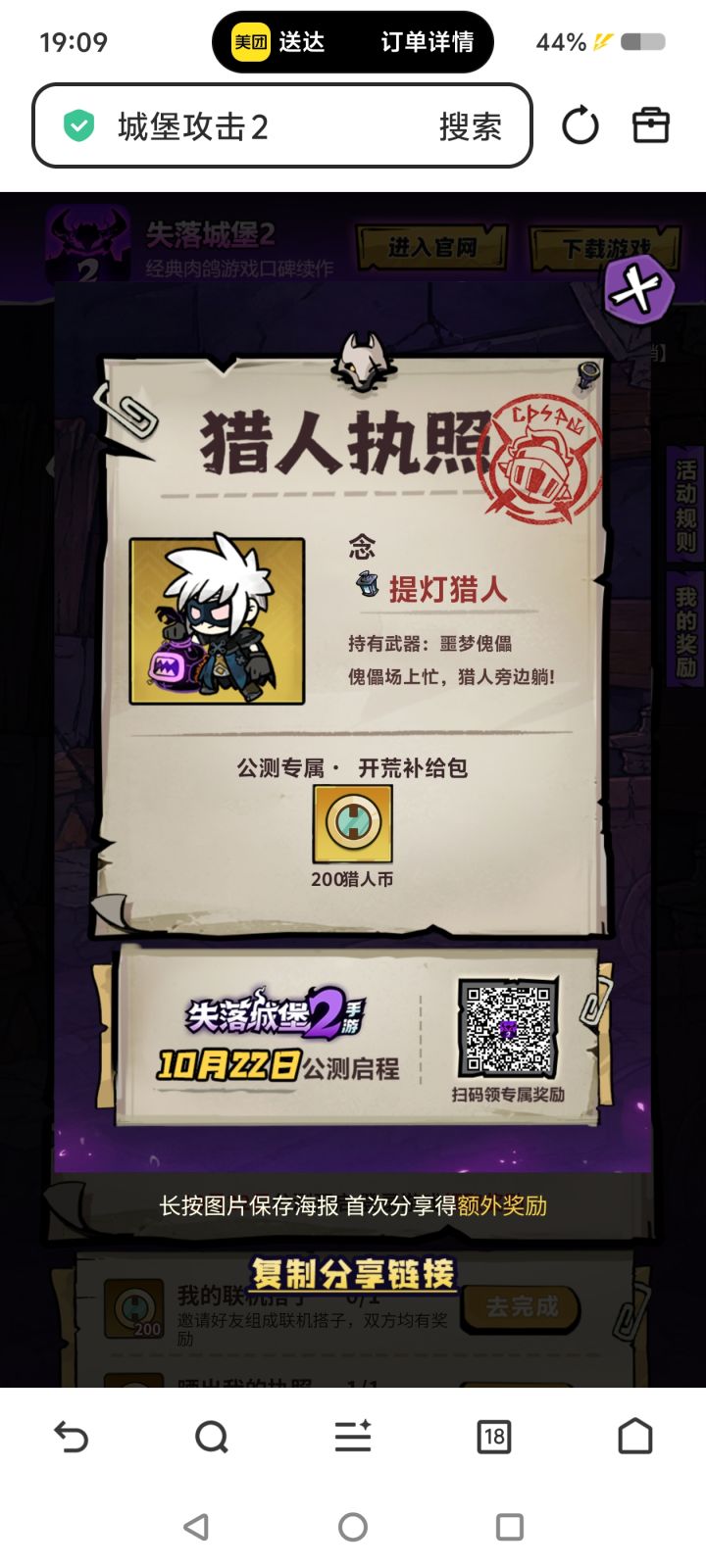 半价收豪华截图
