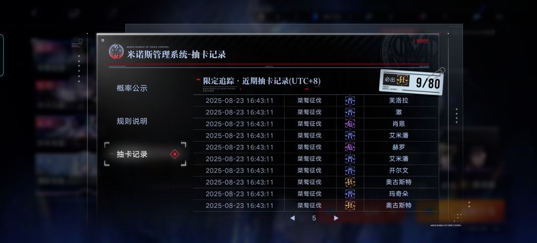 这爆率对劲吗,60抽 5