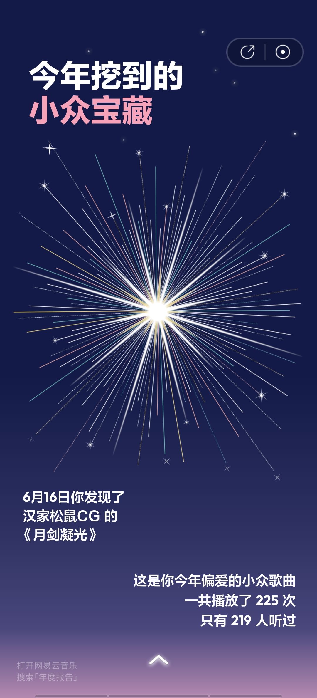 喜欢是真喜欢 3