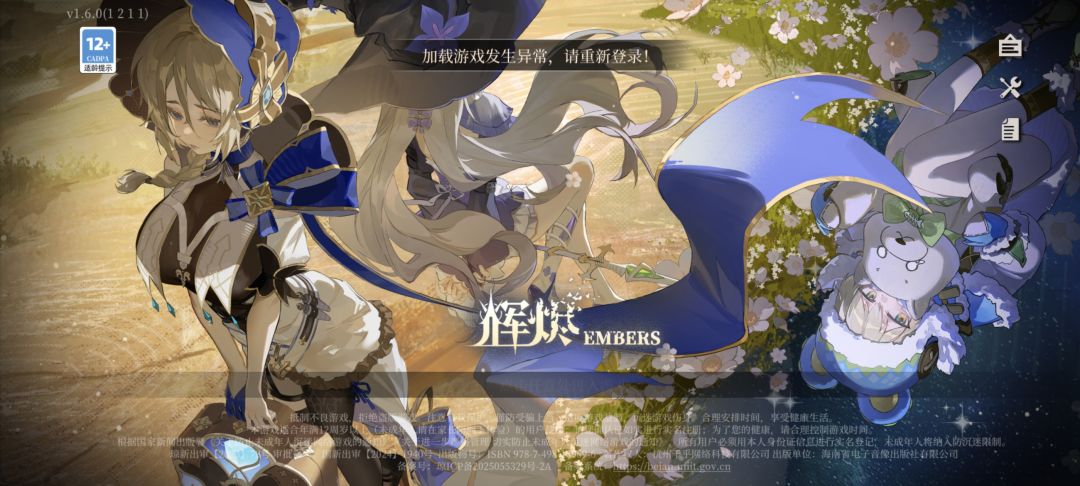 登不上了吗? 1