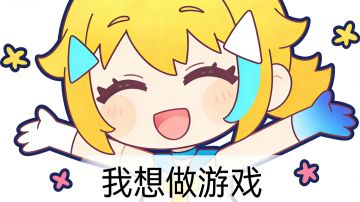 TapTap制造开发指南汇总贴（不全版）