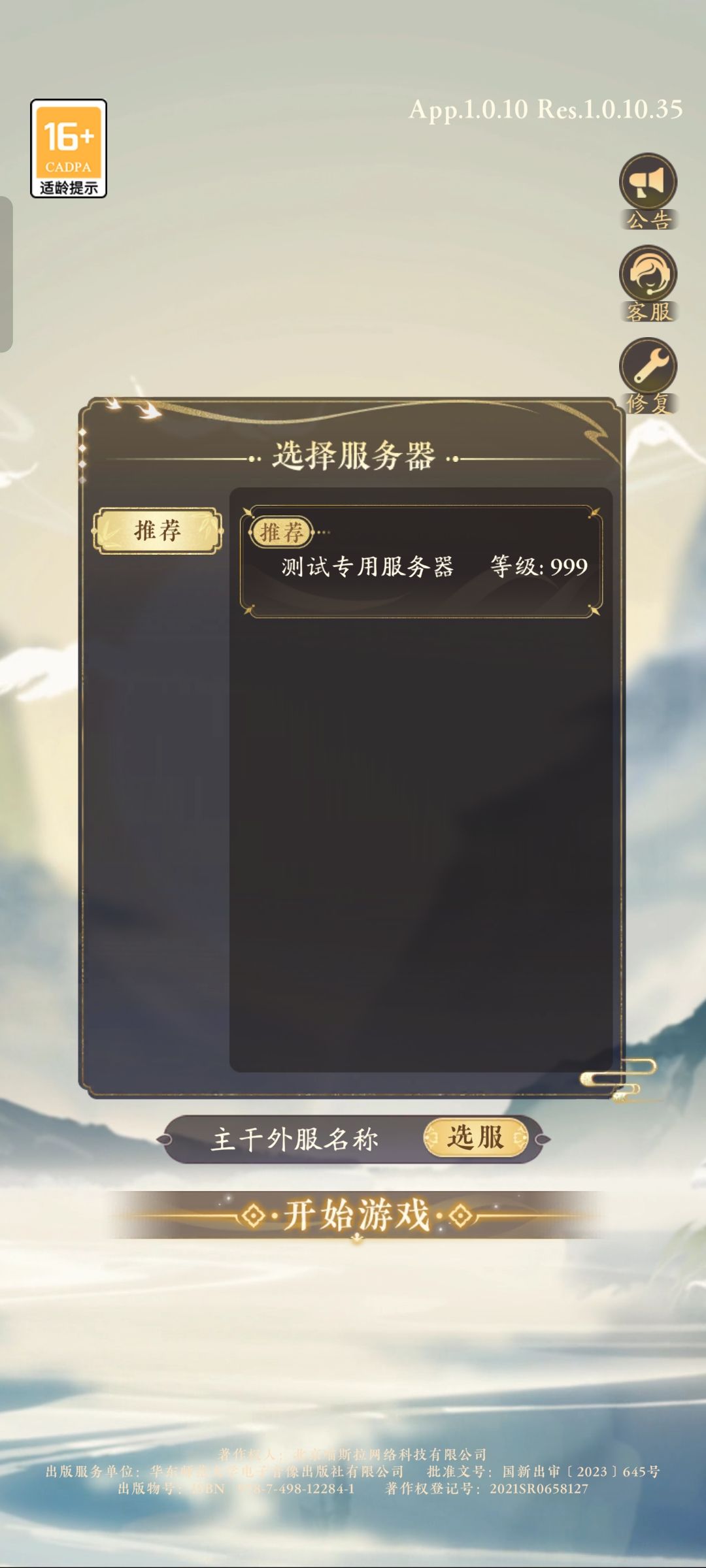 bug真该修修了 3