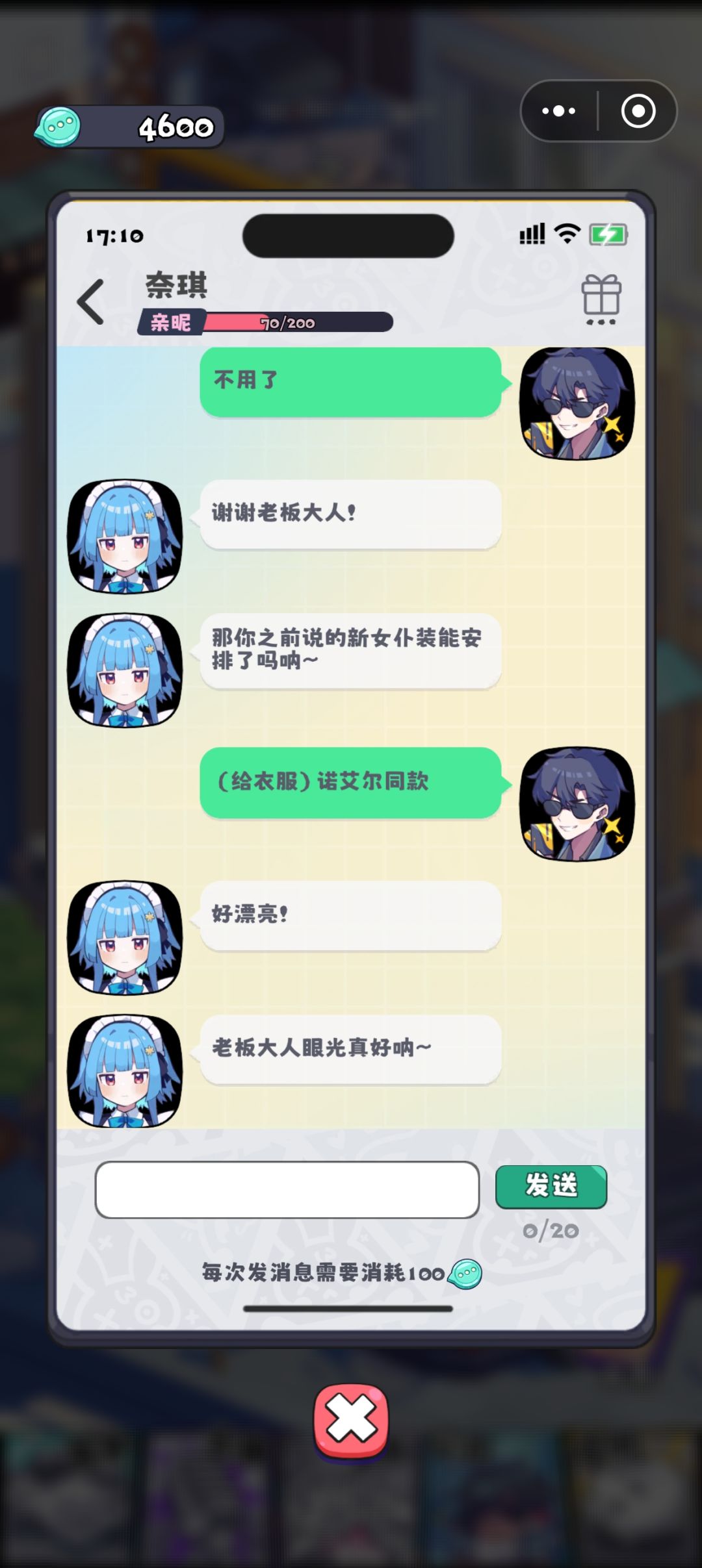 恐吓流 3