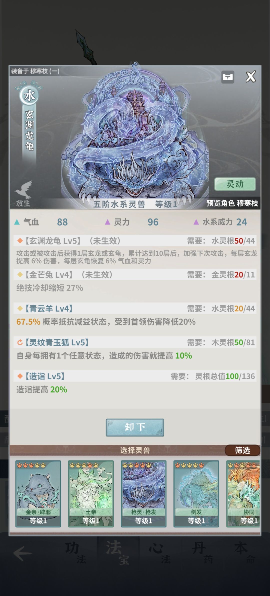 木枪宠物 1