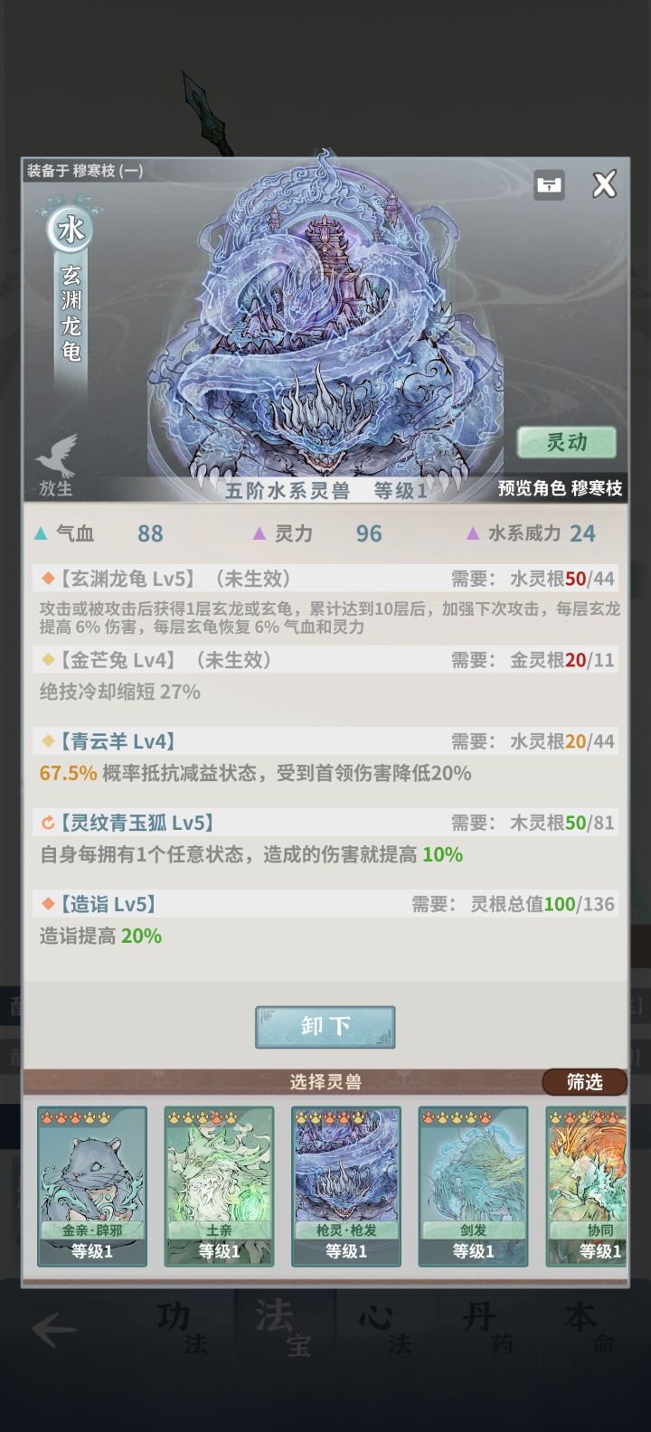 木枪宠物截图