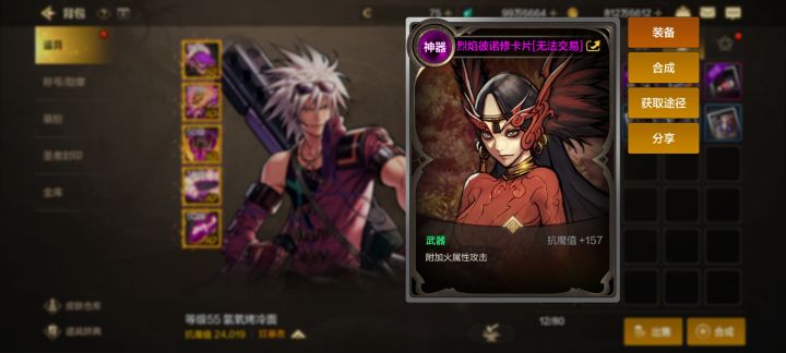 这个卡绑定的 而且没号可以用了 要不要合成合掉截图
