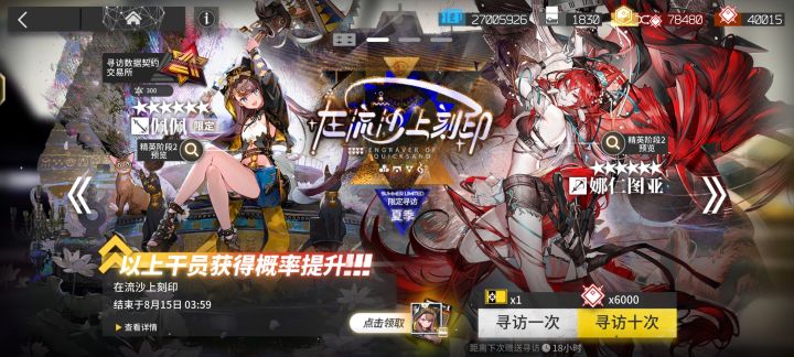 佩佩点击就送截图