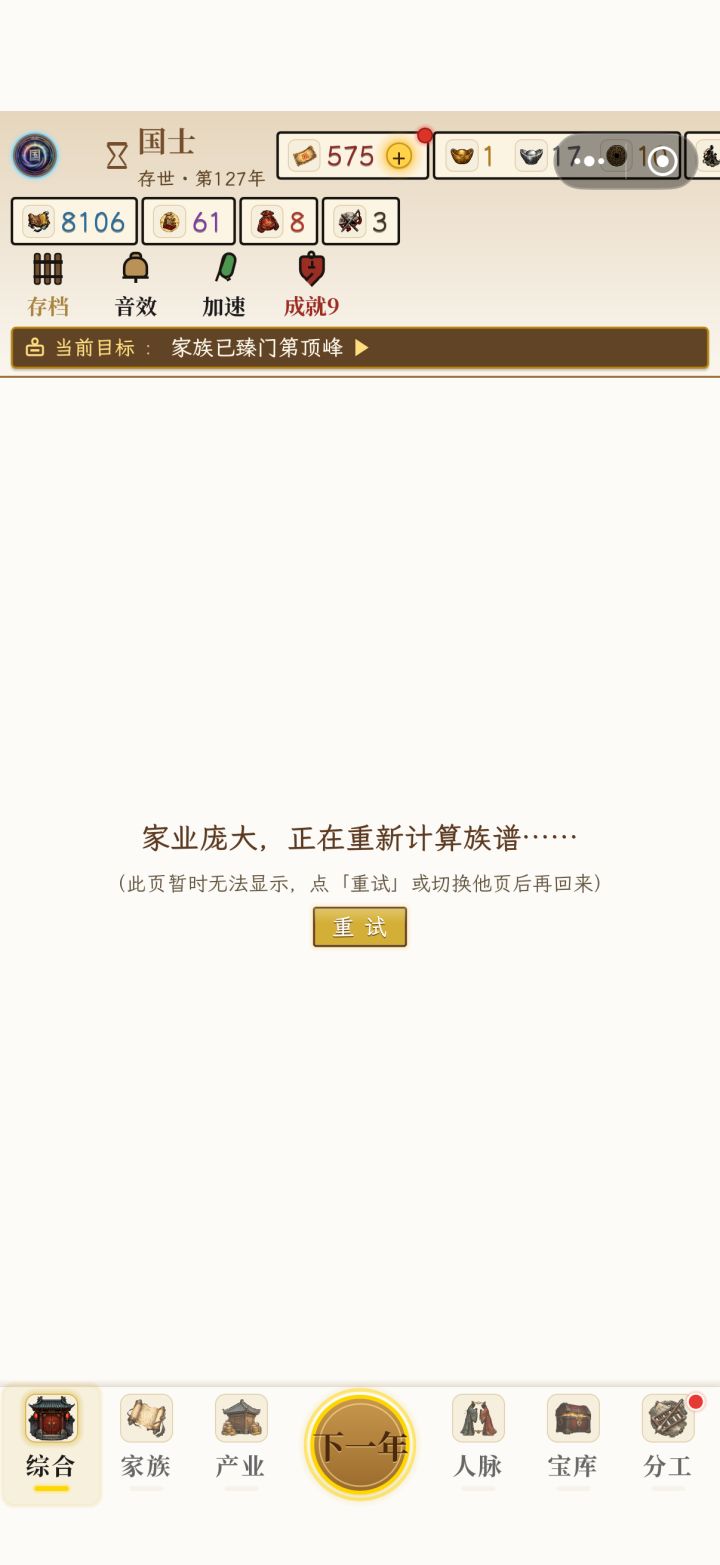 优化可以升级一下截图