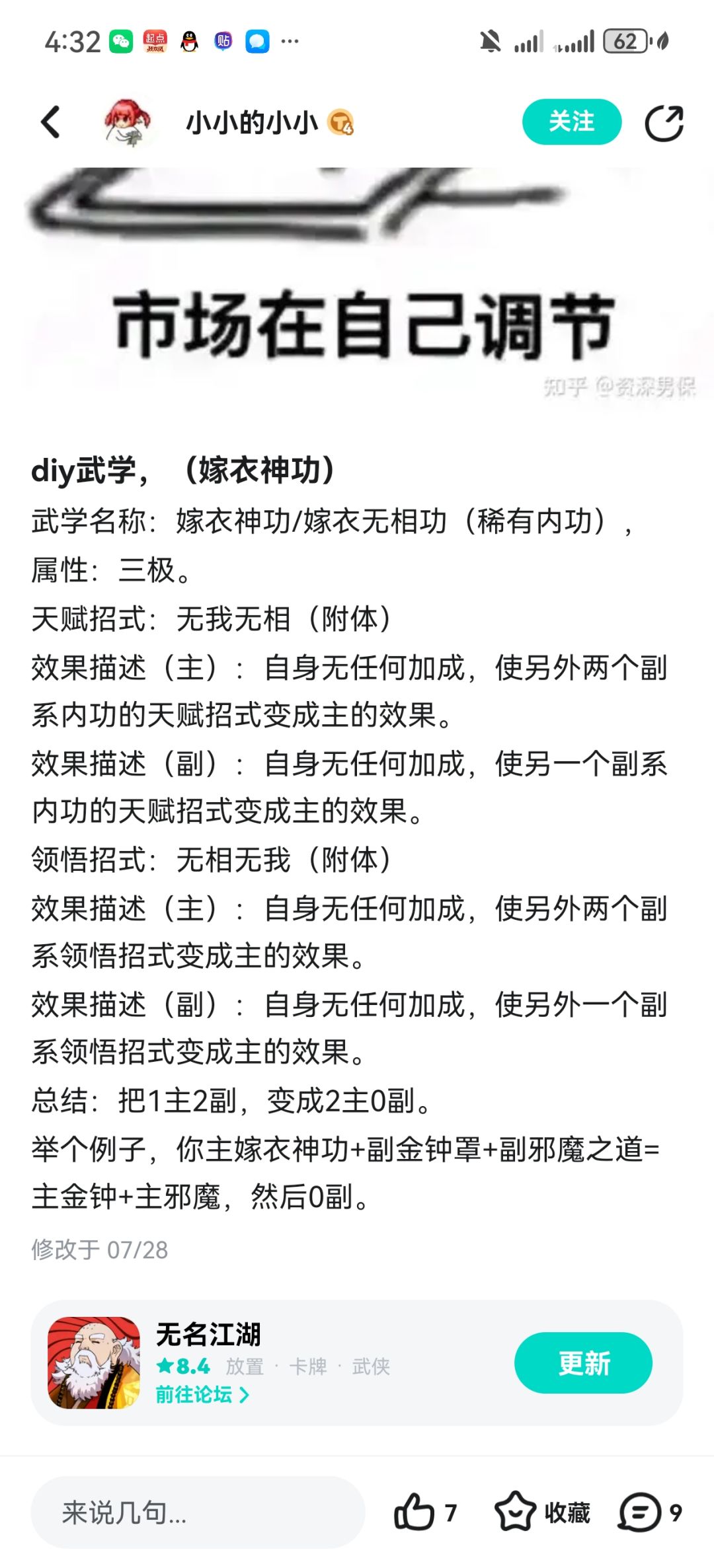 大预言家出现 1