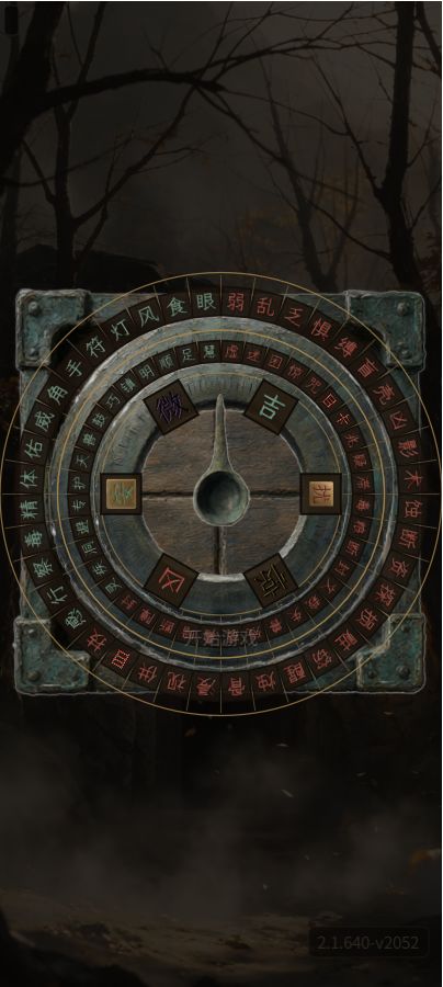 “我看见了不该看见的东西”截图