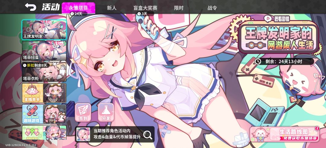 开服200抽,主线送角色 1