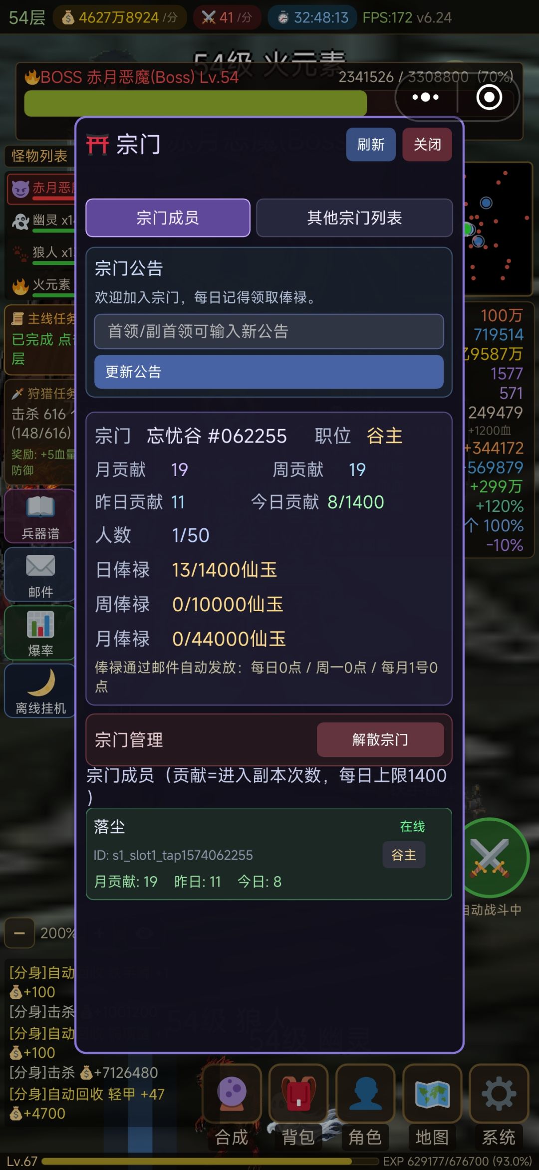 宗门一起玩长期在线 1