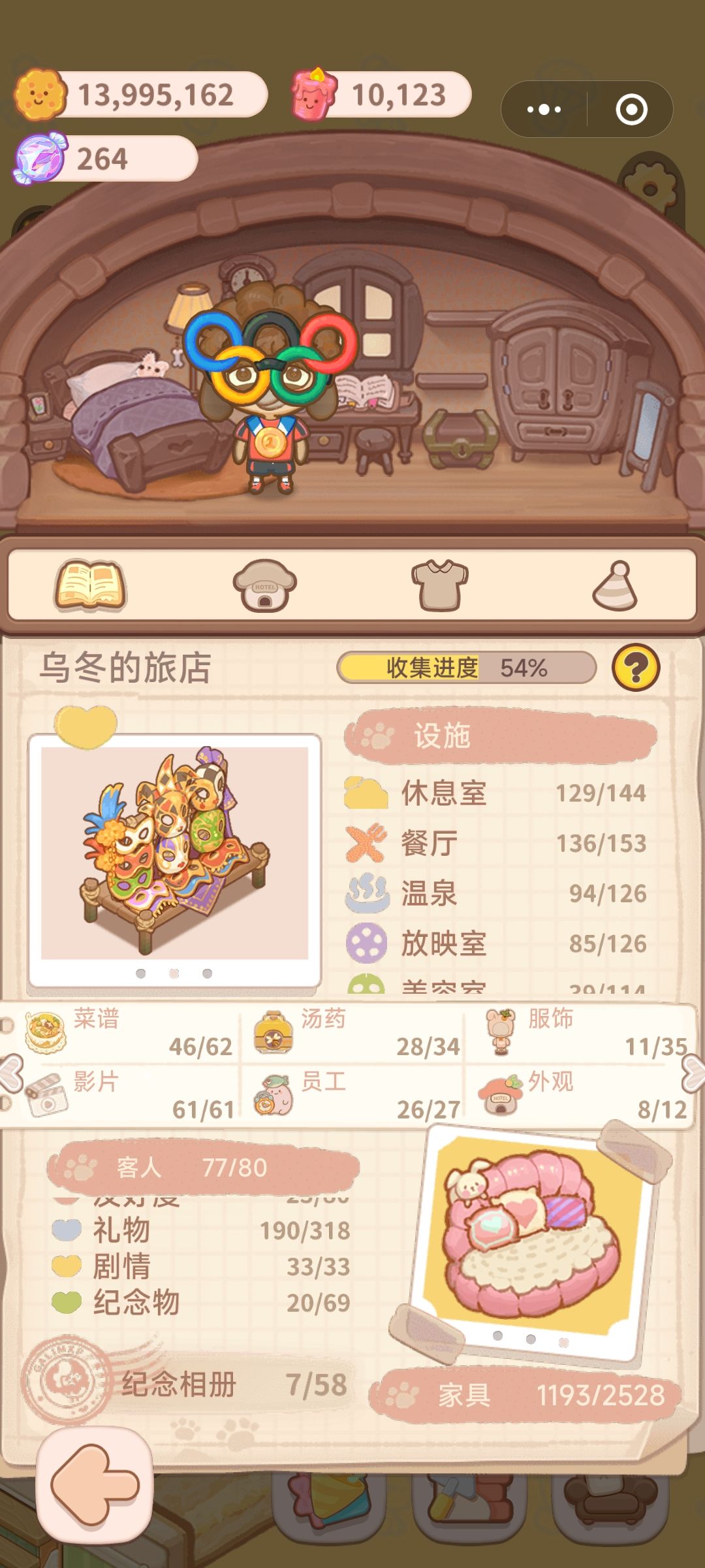 还差一个员工 1