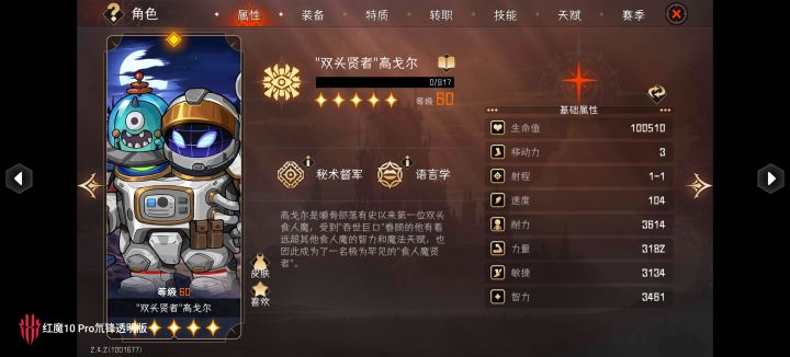 记录第一个五星蘸酱截图
