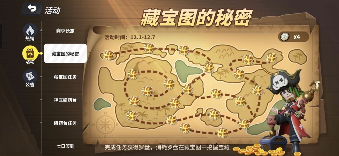 这个里面有扭蛋吗 1