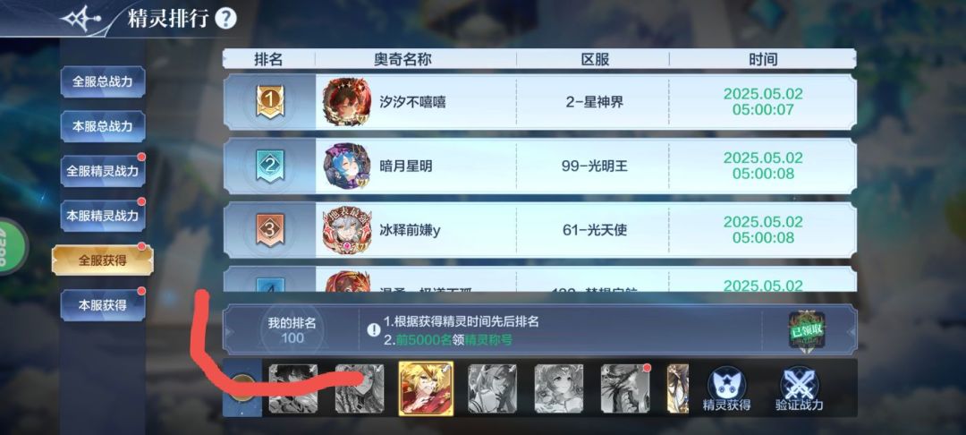 抢了个100名,大佬们无敌怎么配队啊。 1