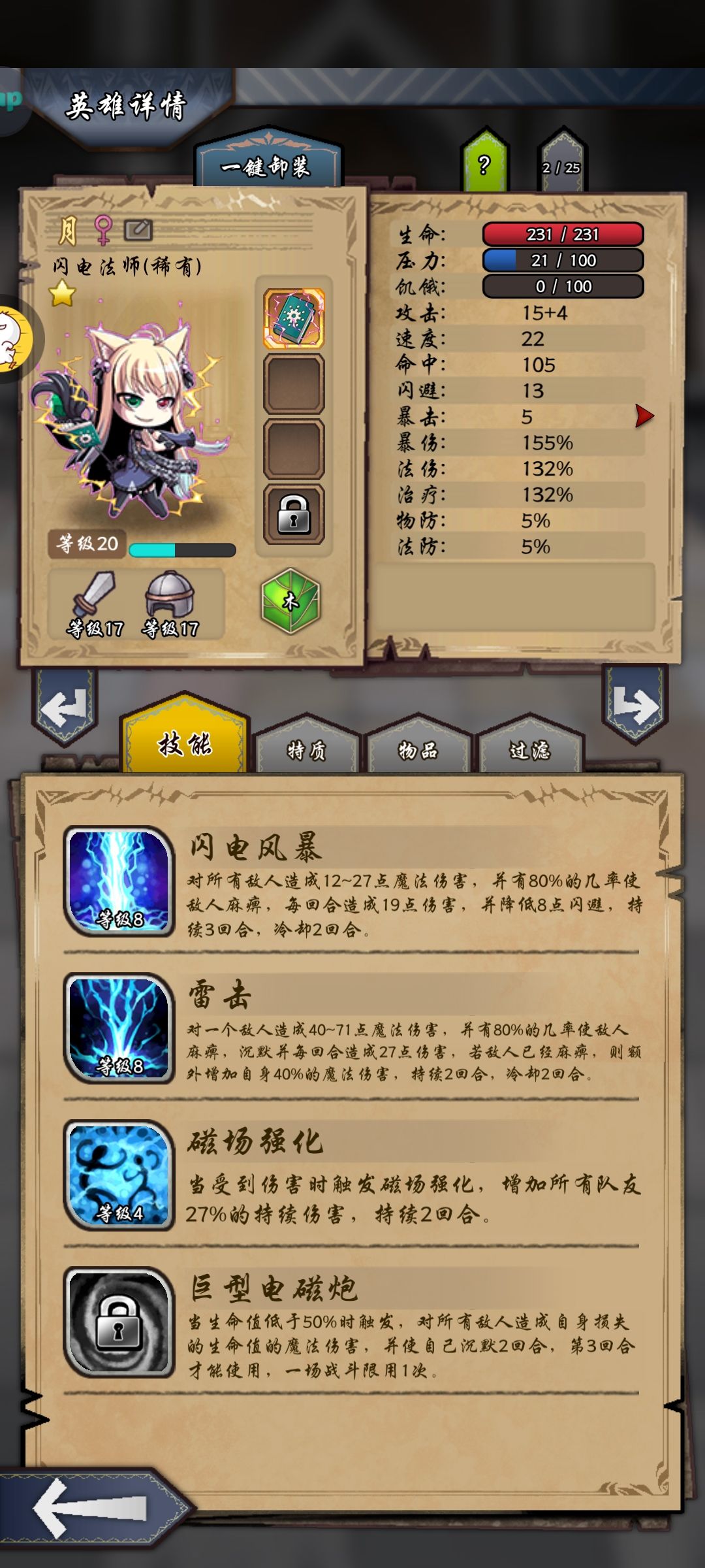 眩晕和麻痹的差异 1