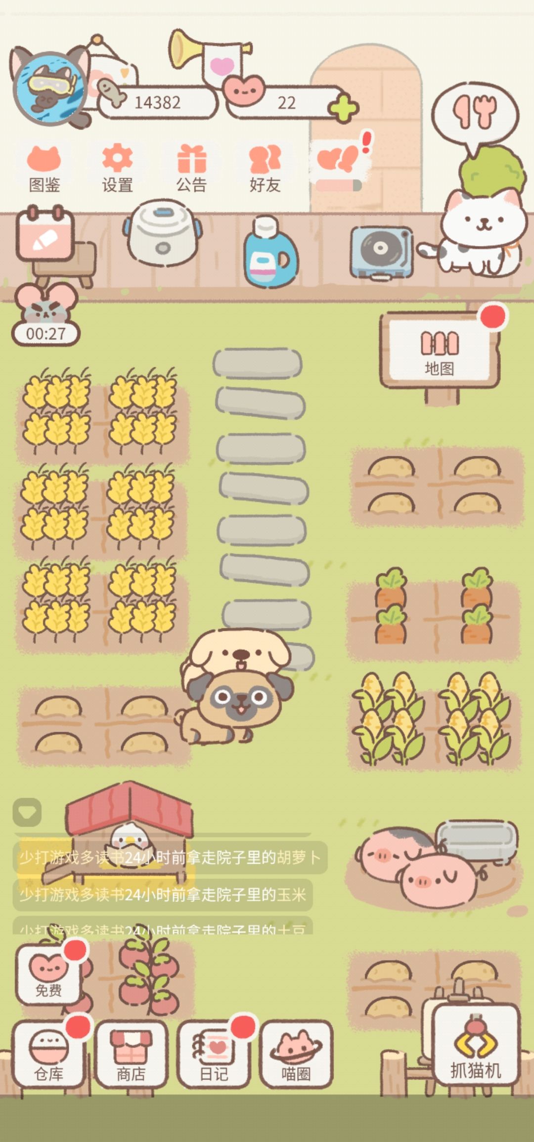 我真的会谢 4