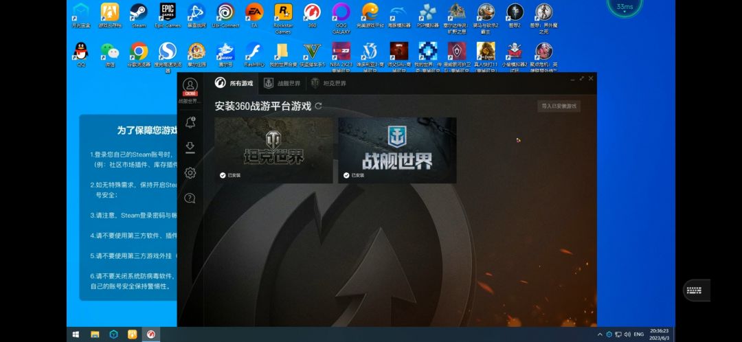 战舰世界上玩 3