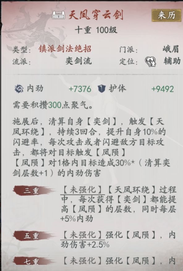 峨眉还没牛过就一直削。。 1