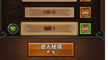 新手攻略（地狱难度前）