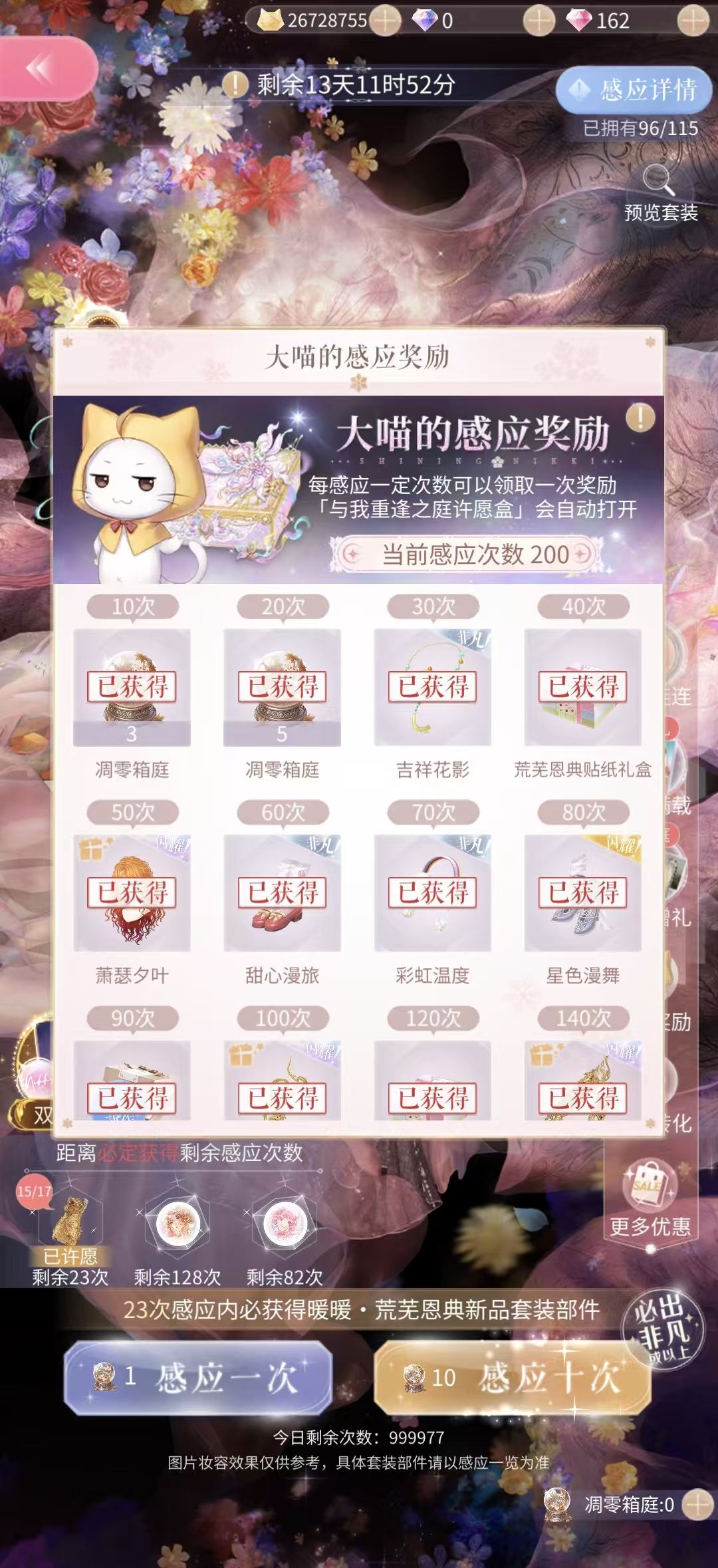 抽阁 3