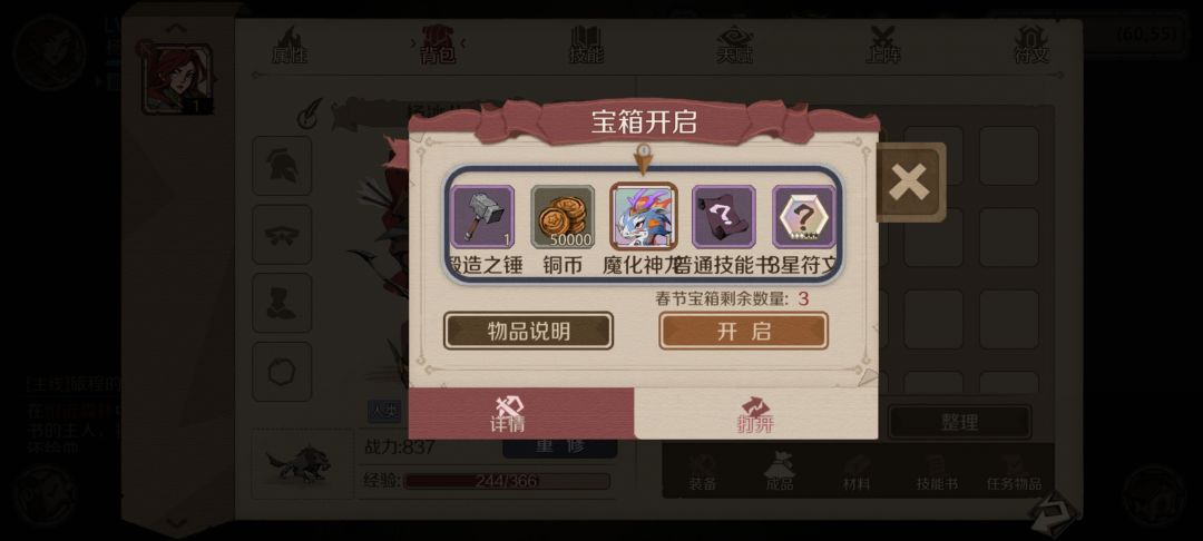 魔化神龙 1