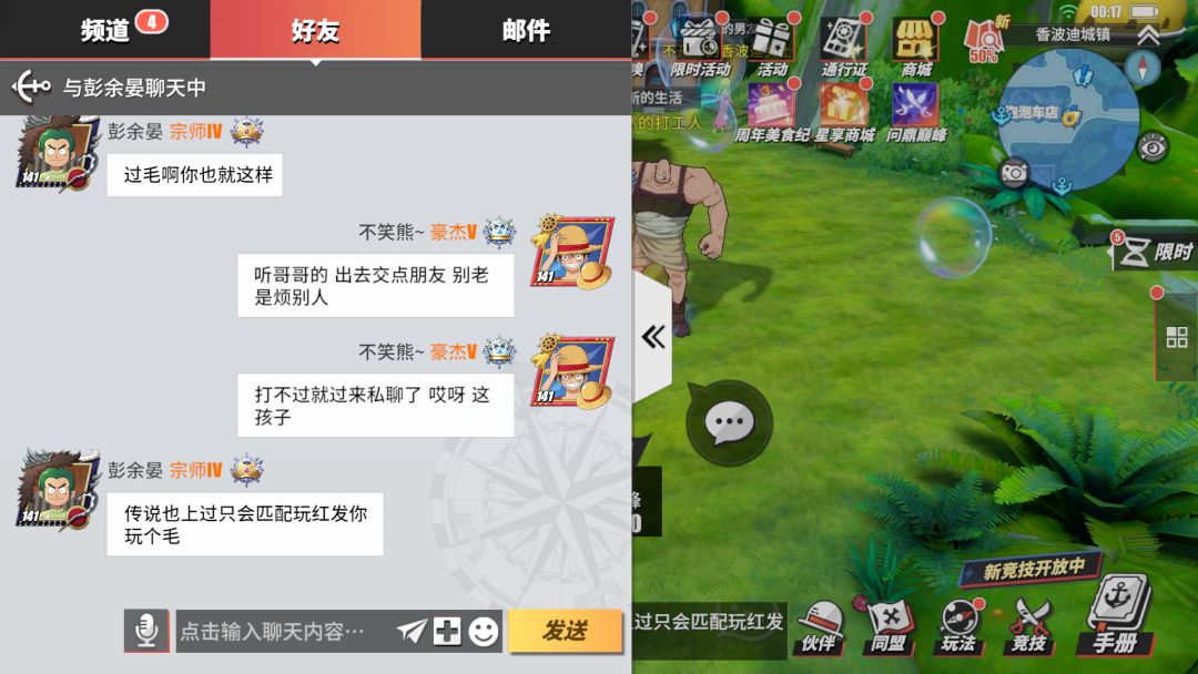 所以 就因为我想快速过个每日被骂? 5
