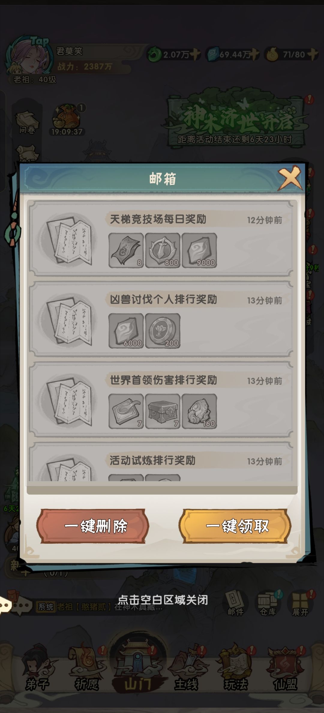 我体力呢 1
